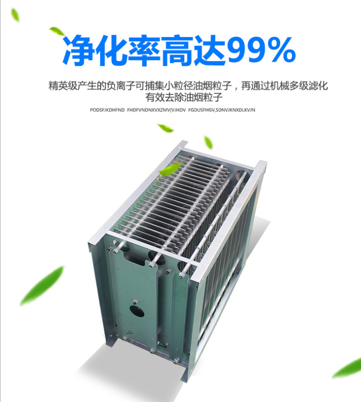 餐饮bob官方下载苹果(中国)有限公司官网设备净化率95%以上